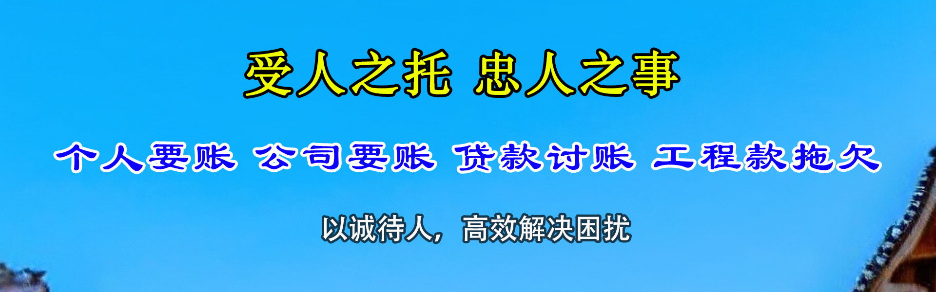 北海讨账公司