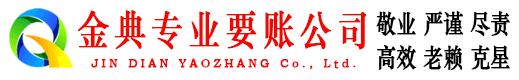 北海讨账公司